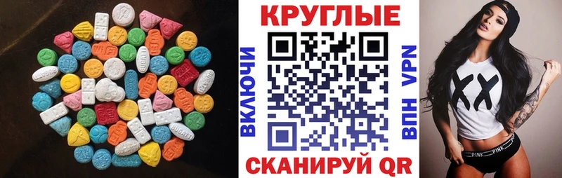 ЭКСТАЗИ диски  Щёлково 