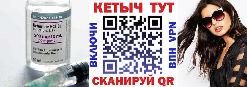 Кетамин ketamine  ссылка на мегу вход  Щёлково 