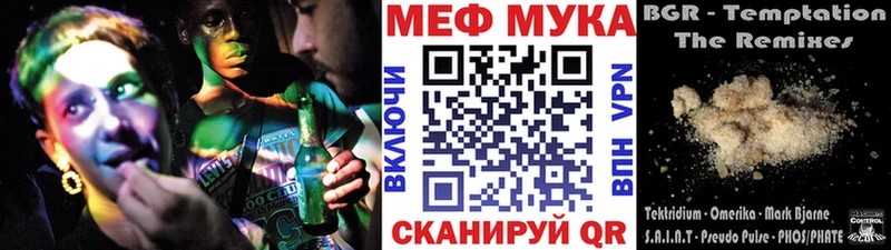 Мефедрон VHQ  кракен как войти  Щёлково 