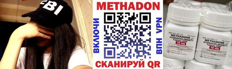 купить наркотик Щёлково МЕТАДОН methadone